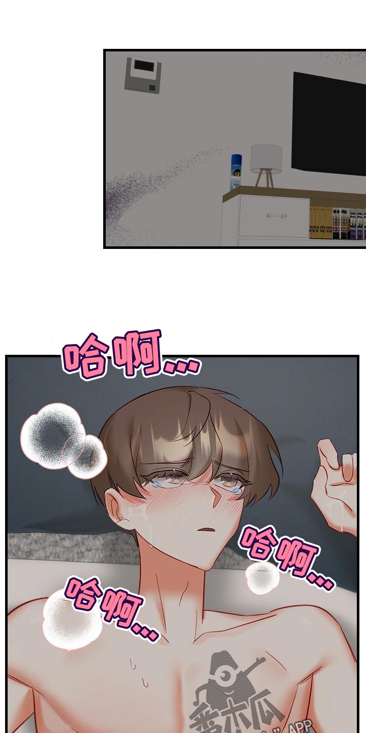 驱魔的方式漫画,第32章：单恋1图