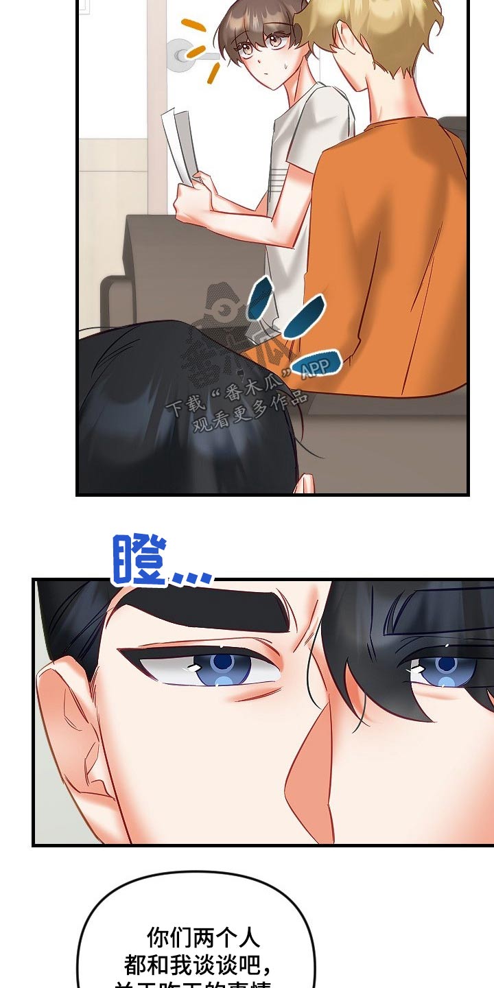 驱魔的方式漫画,第42章：帮你2图