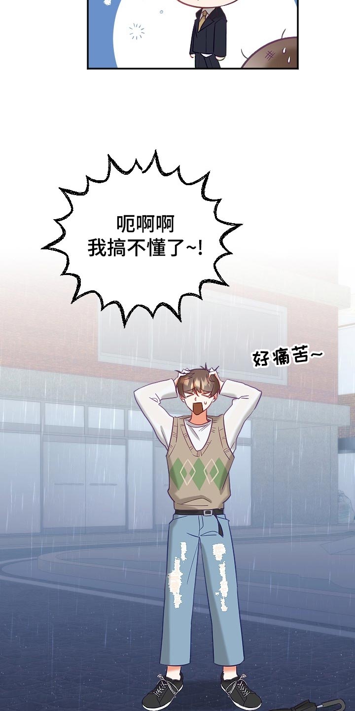 驱魔的方式漫画,第22章：不知不觉1图