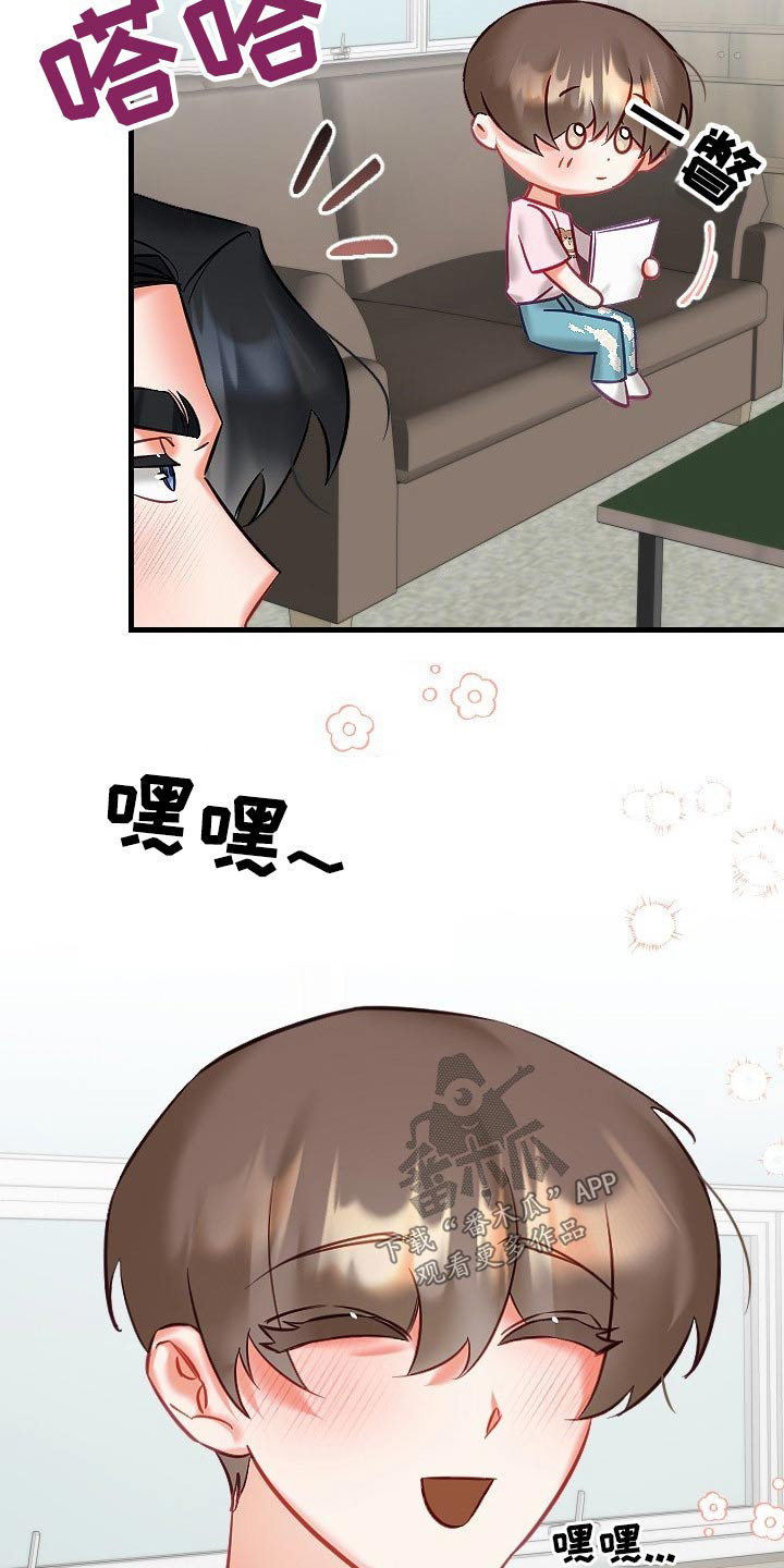 驱魔的方式漫画,第47章：你来啦1图