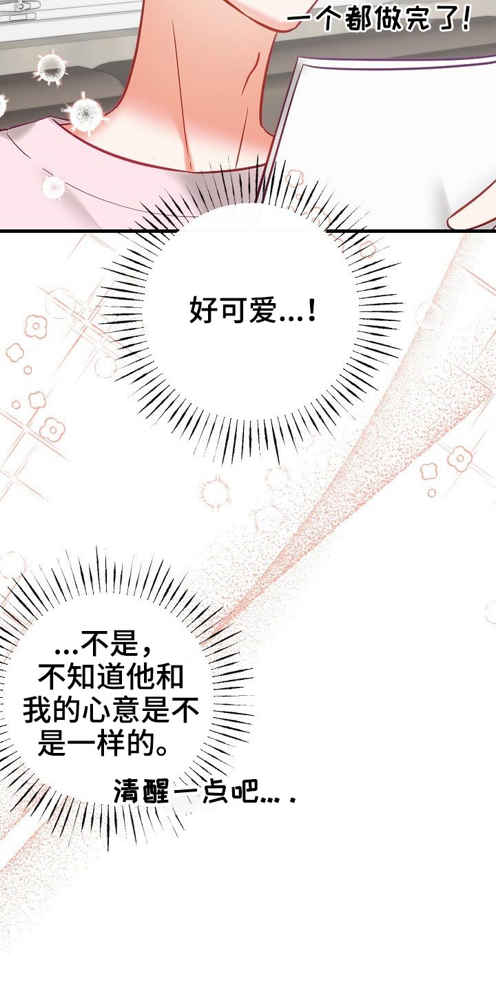 驱魔的方式漫画,第47章：你来啦2图