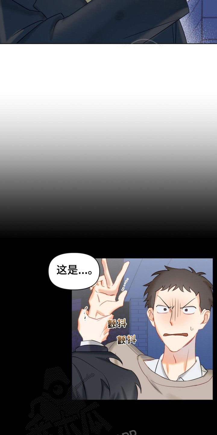 驱魔的头像漫画,第5章：请求帮助1图
