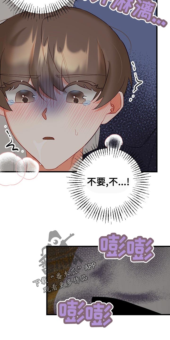 驱魔的方式漫画,第32章：单恋1图