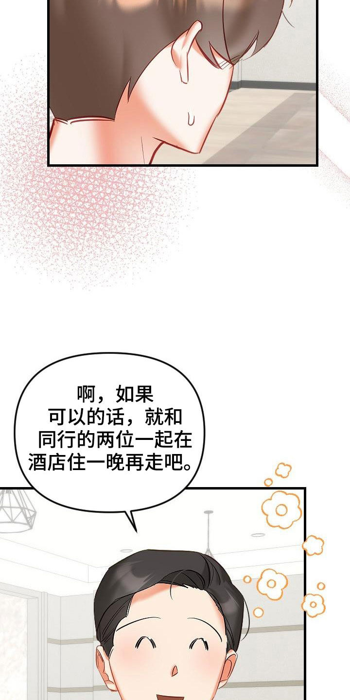 驱魔的方式漫画,第40章：更有意思的事情2图