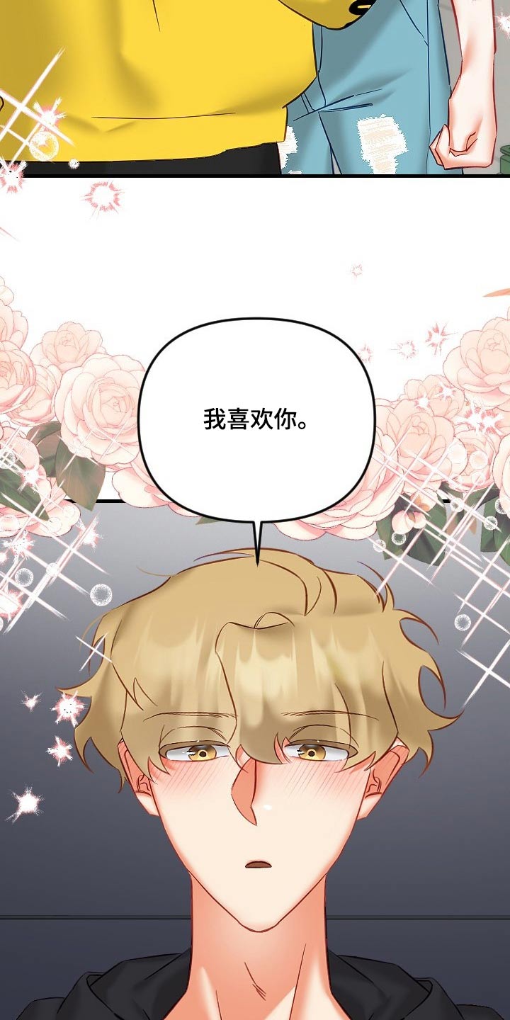 驱魔的方式漫画,第45章：拒绝1图