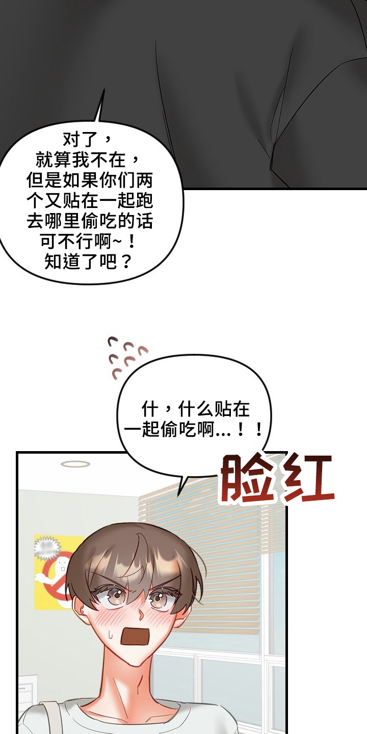 驱魔的方式漫画,第35章：决心2图