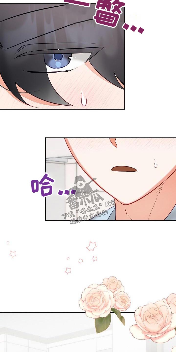 驱魔的方式漫画,第58章：礼服1图