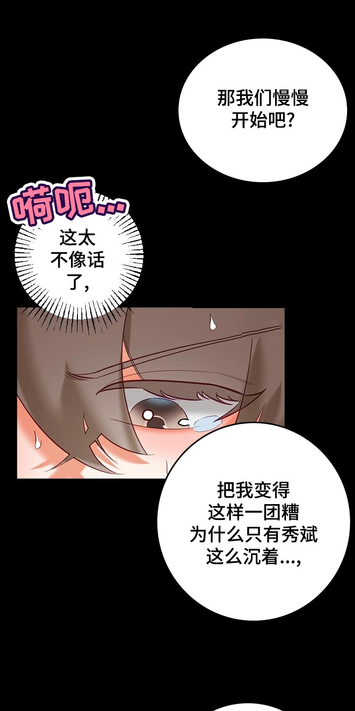 驱魔的方式漫画,第19章：独自解决1图