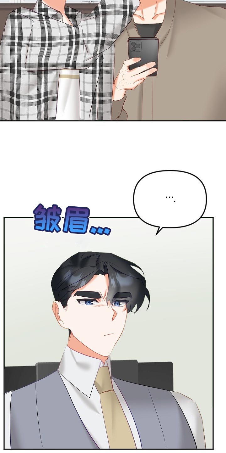 驱魔的方式漫画,第28章：没精神2图