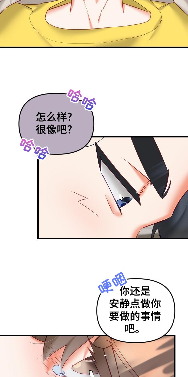 驱魔的方式漫画,第34章：鬼神附身1图