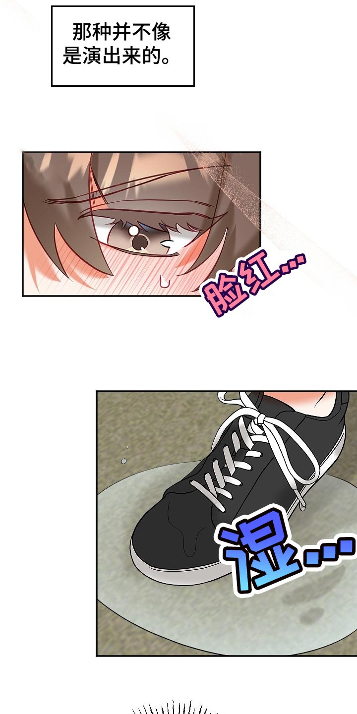 驱魔的方式漫画,第22章：不知不觉2图