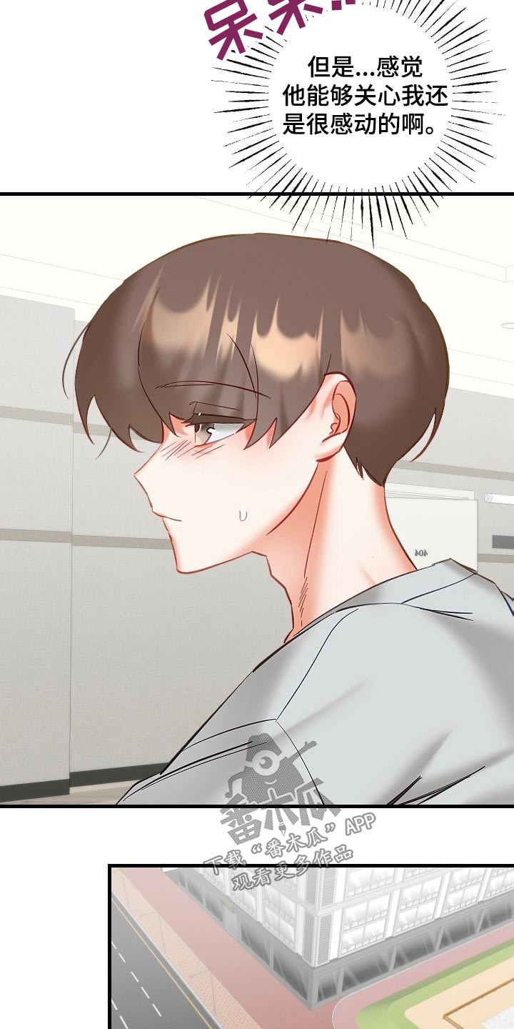 驱魔的毕业武器漫画,第41章：餐厅1图