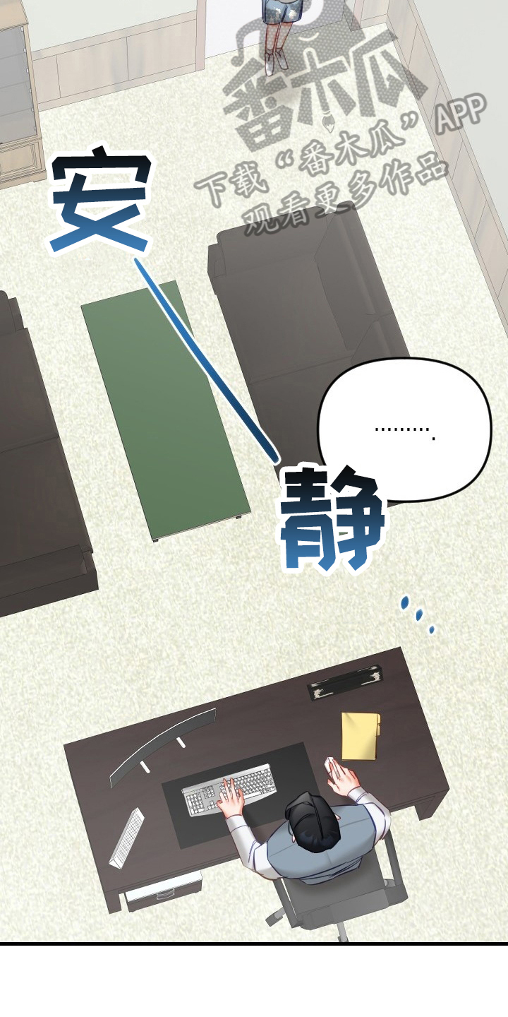 驱魔的方式漫画,第35章：决心1图