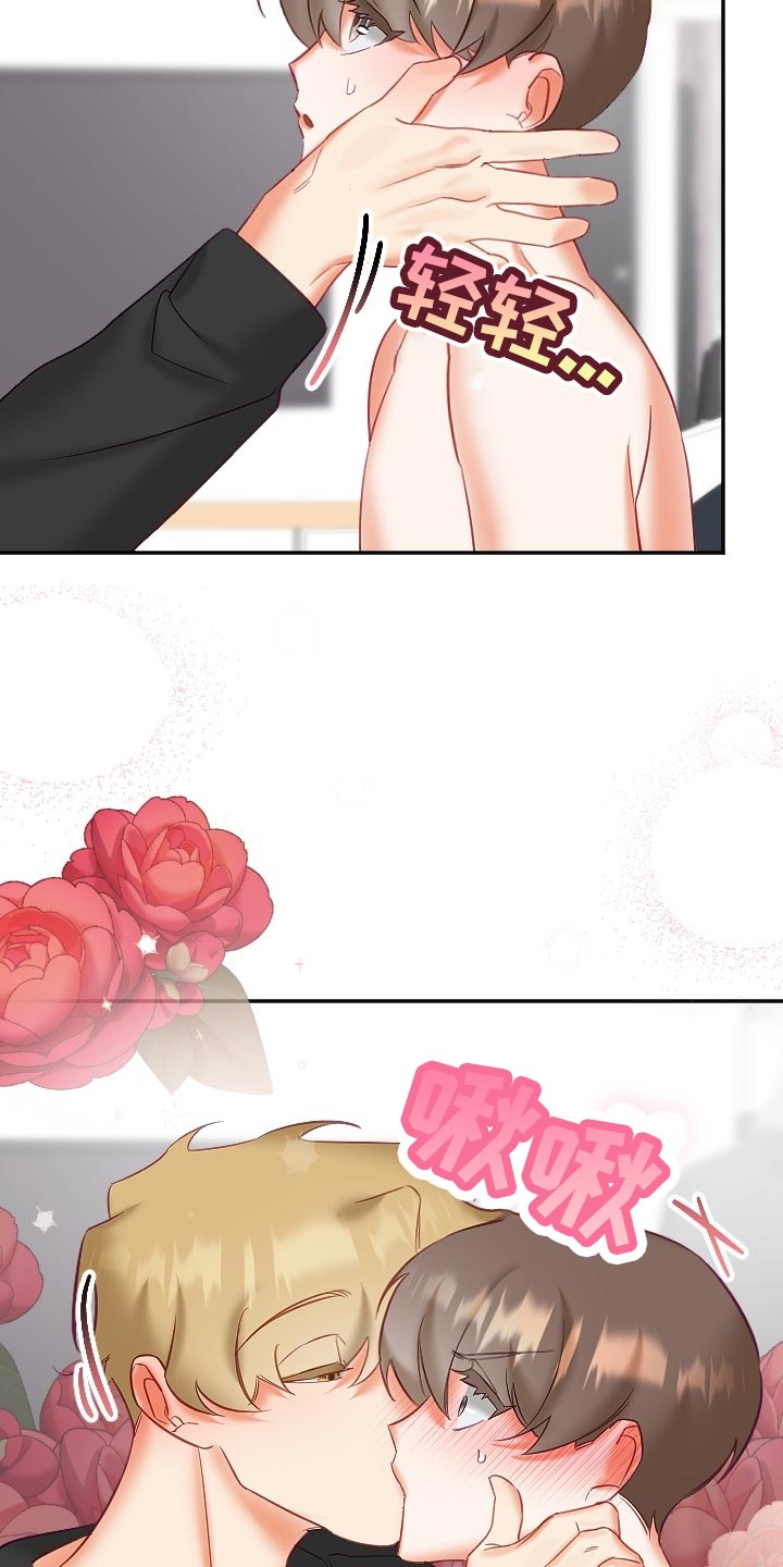 驱魔的方式漫画,第26章：怀疑1图