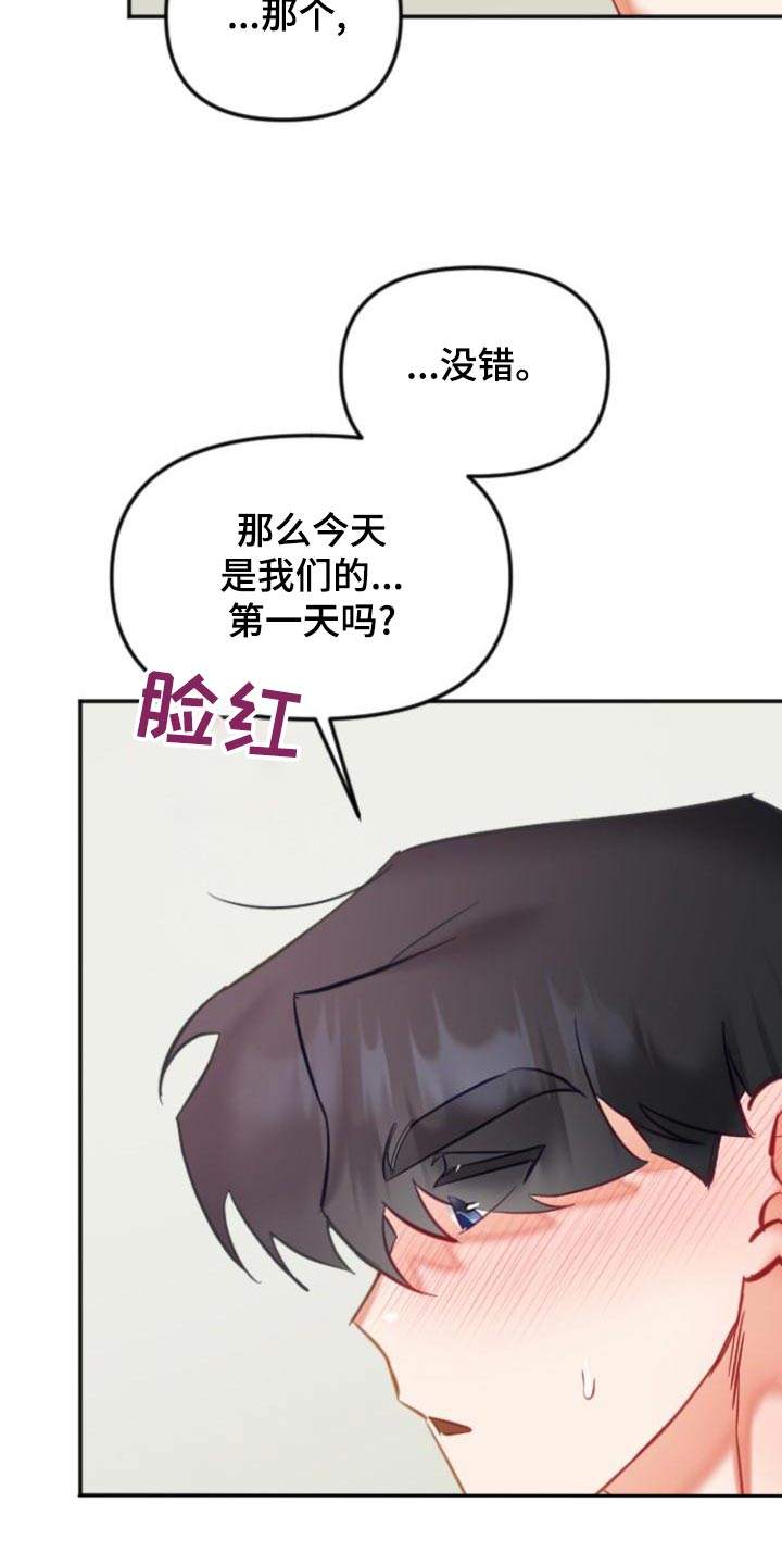 驱魔的方式漫画,第54章：好几不见1图