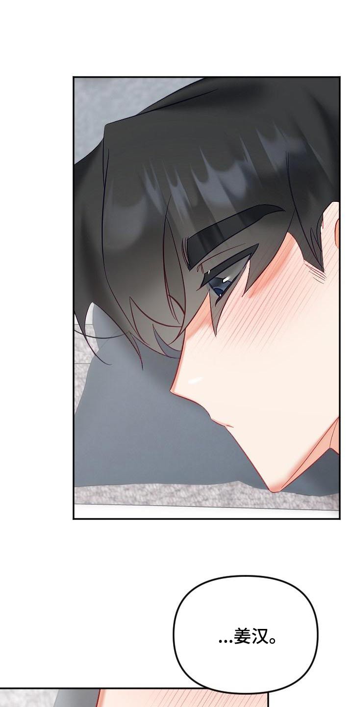 驱魔的方式漫画,第54章：好几不见1图