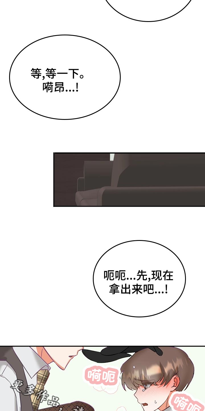 驱魔的方式漫画,第18章：羞耻之心1图