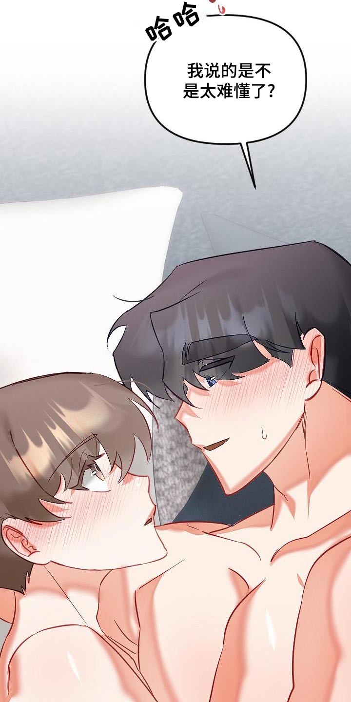 驱魔的方式漫画,第54章：好几不见2图