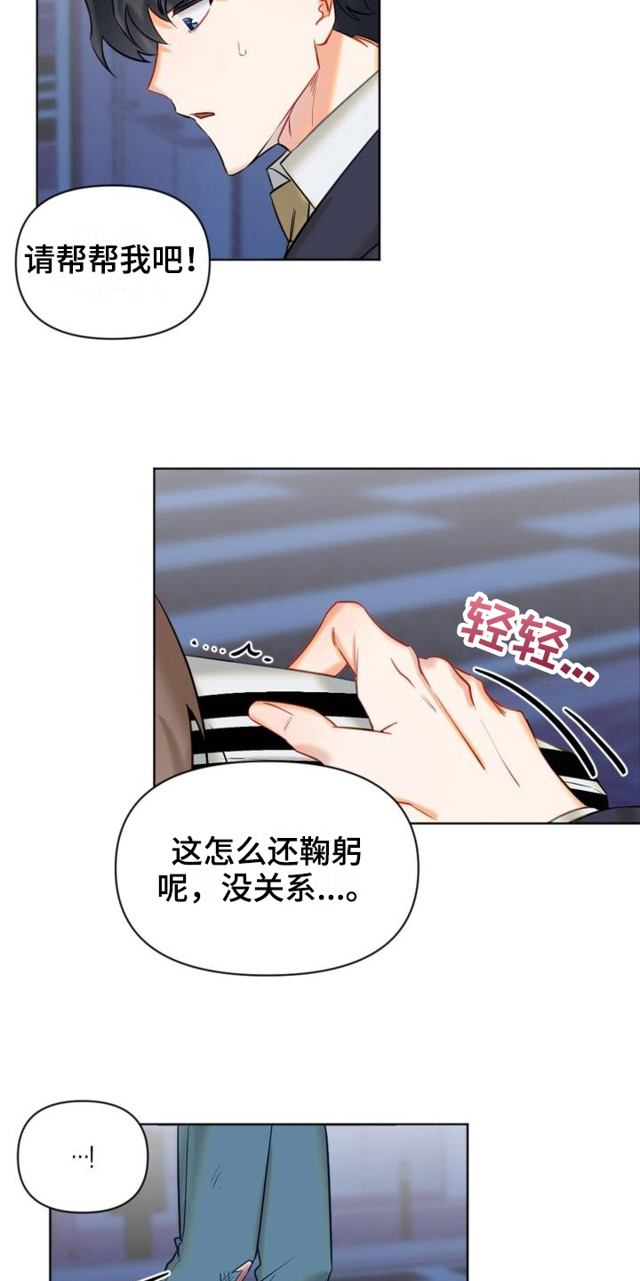 驱魔的头像漫画,第5章：请求帮助2图
