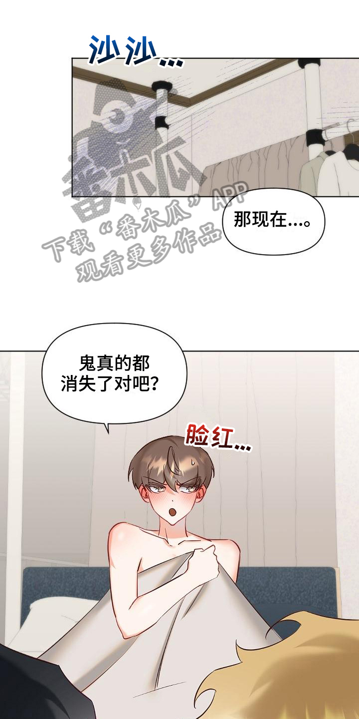 驱魔的方式漫画,第12章：继续1图