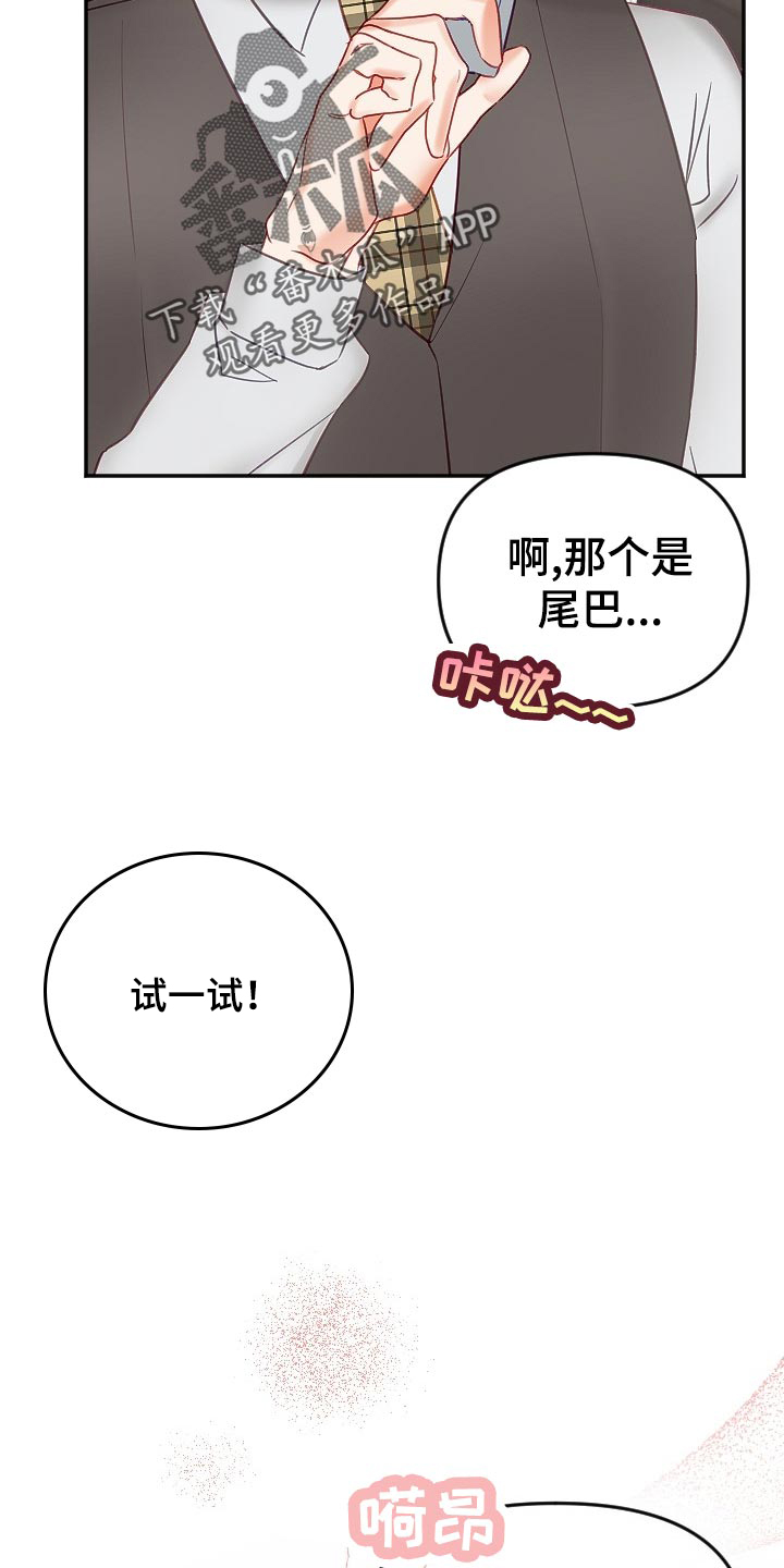 驱魔的方式漫画,第18章：羞耻之心2图