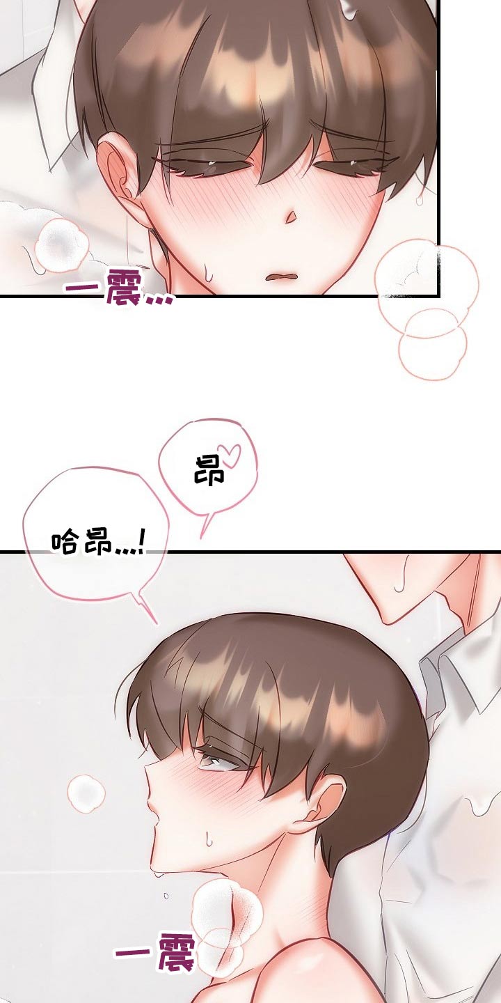 驱魔的方式漫画,第43章：走进1图