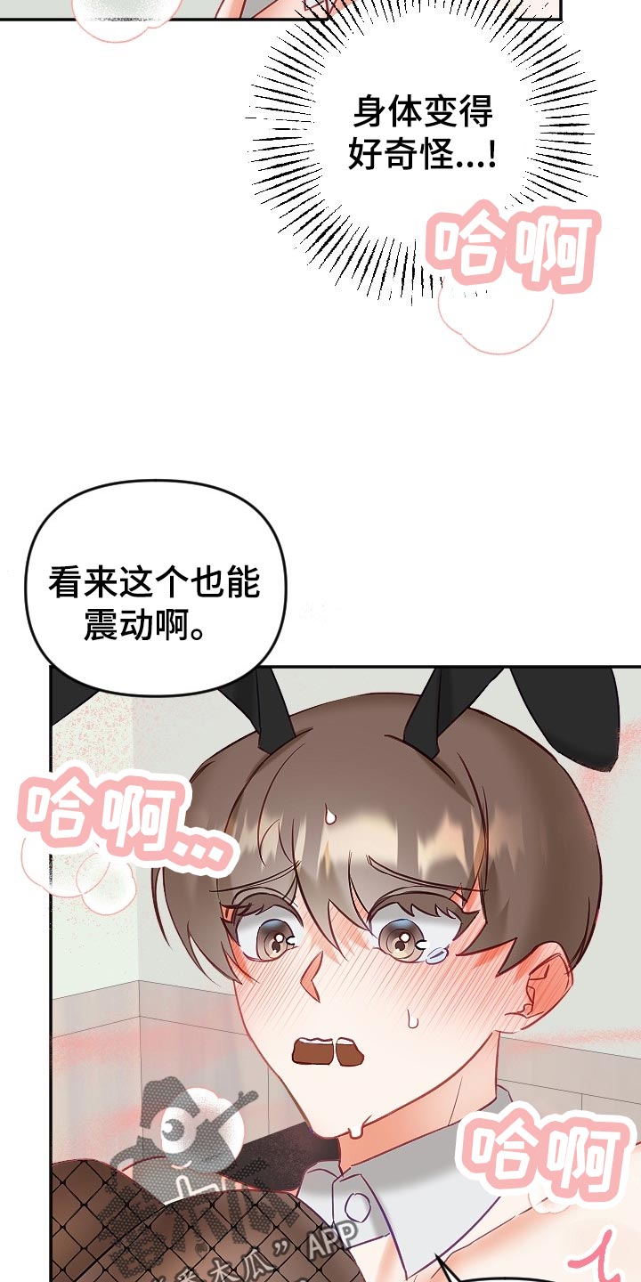 驱魔的方式漫画,第18章：羞耻之心1图