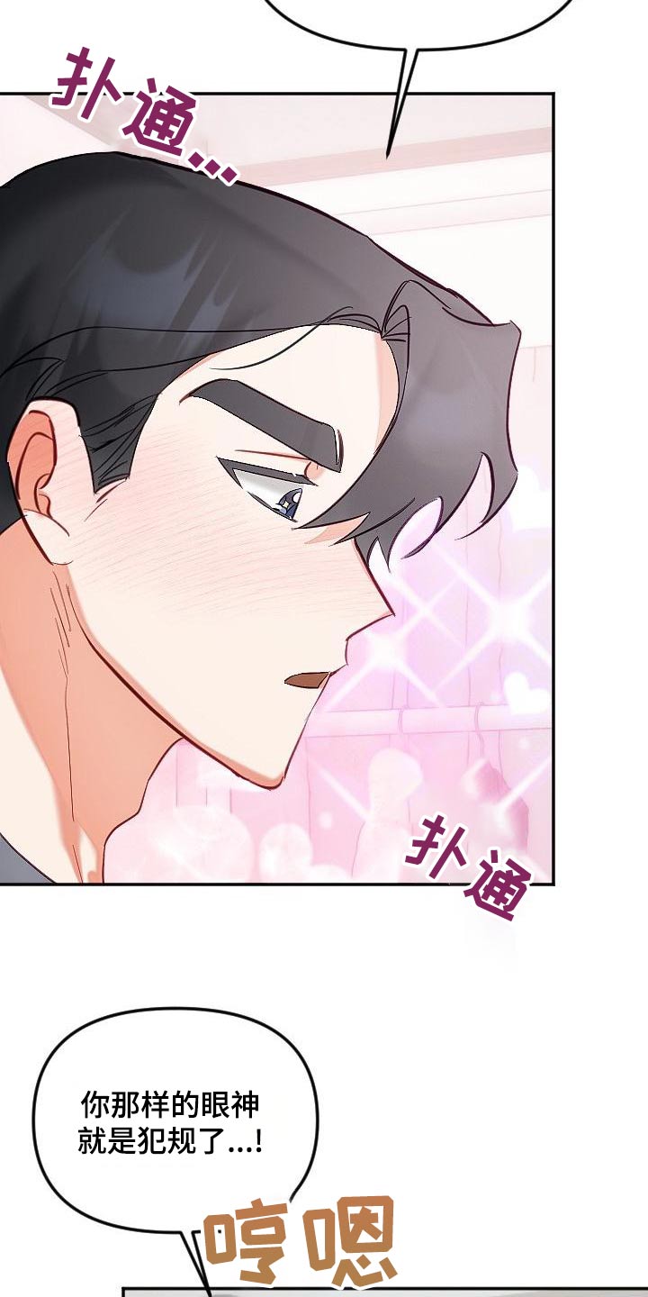 驱魔的方式漫画,第58章：礼服2图