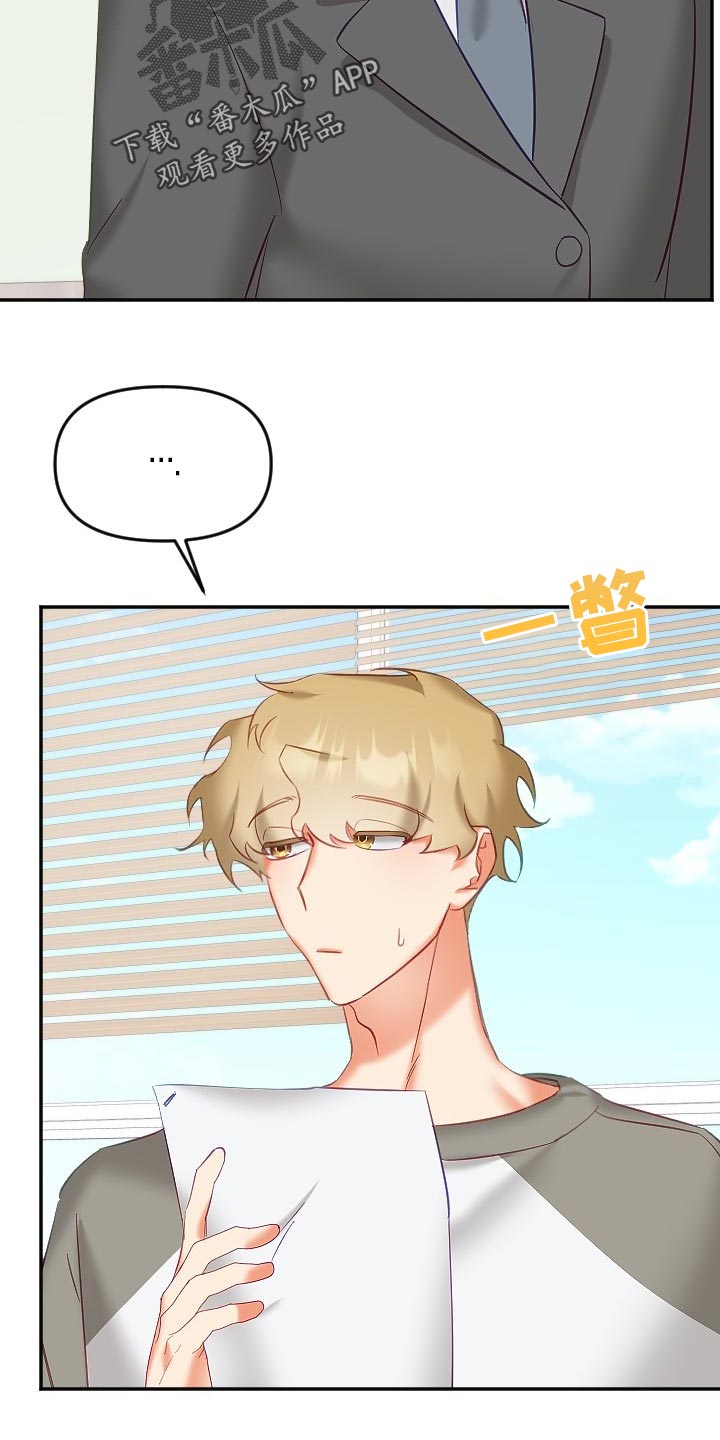驱魔的方式漫画,第29章：驱魔关系1图