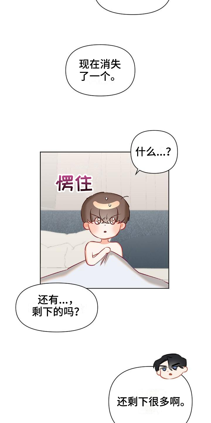 驱魔的方式漫画,第12章：继续2图