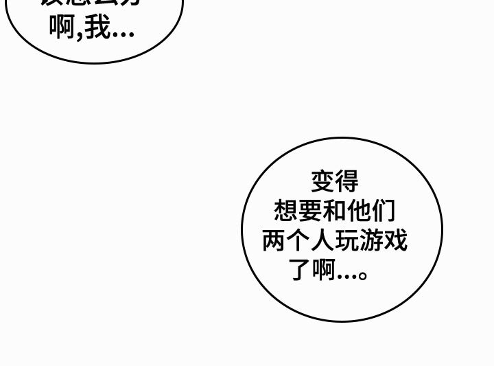 驱魔的方式漫画,第28章：没精神2图