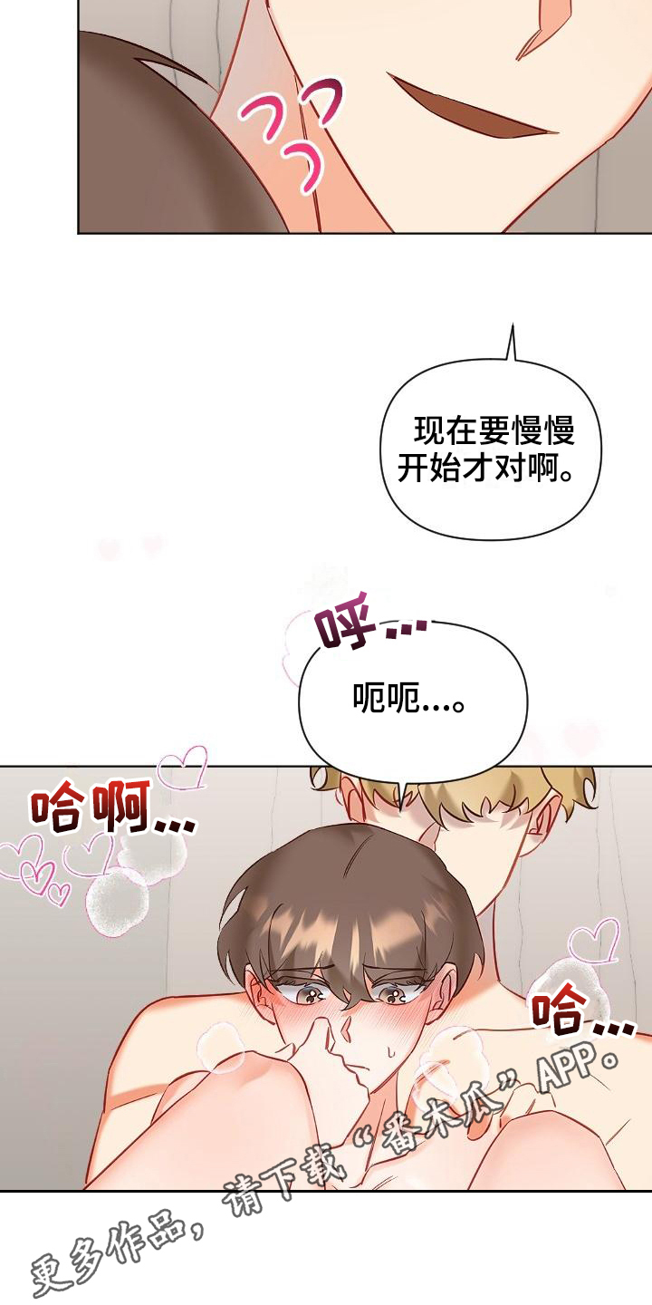 驱魔的武器可以跨界给女角色吗漫画,第11章：没有结束1图