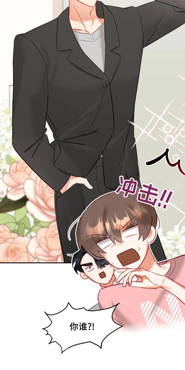 驱魔的方式漫画,第54章：好几不见2图