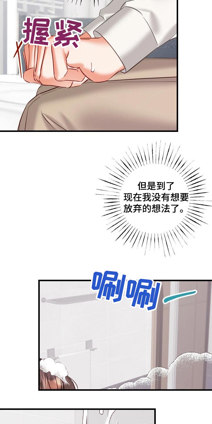 驱魔的方式漫画,第43章：走进1图