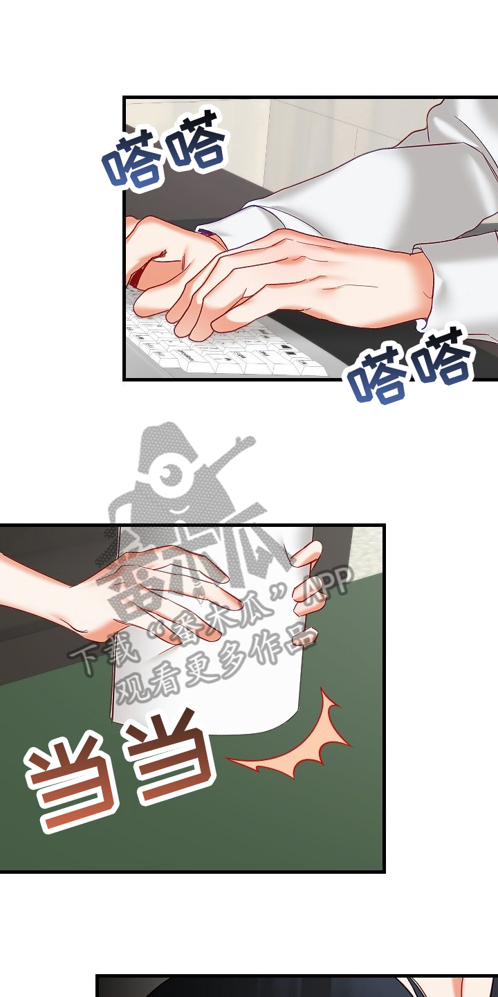 驱魔的方式漫画,第35章：决心2图