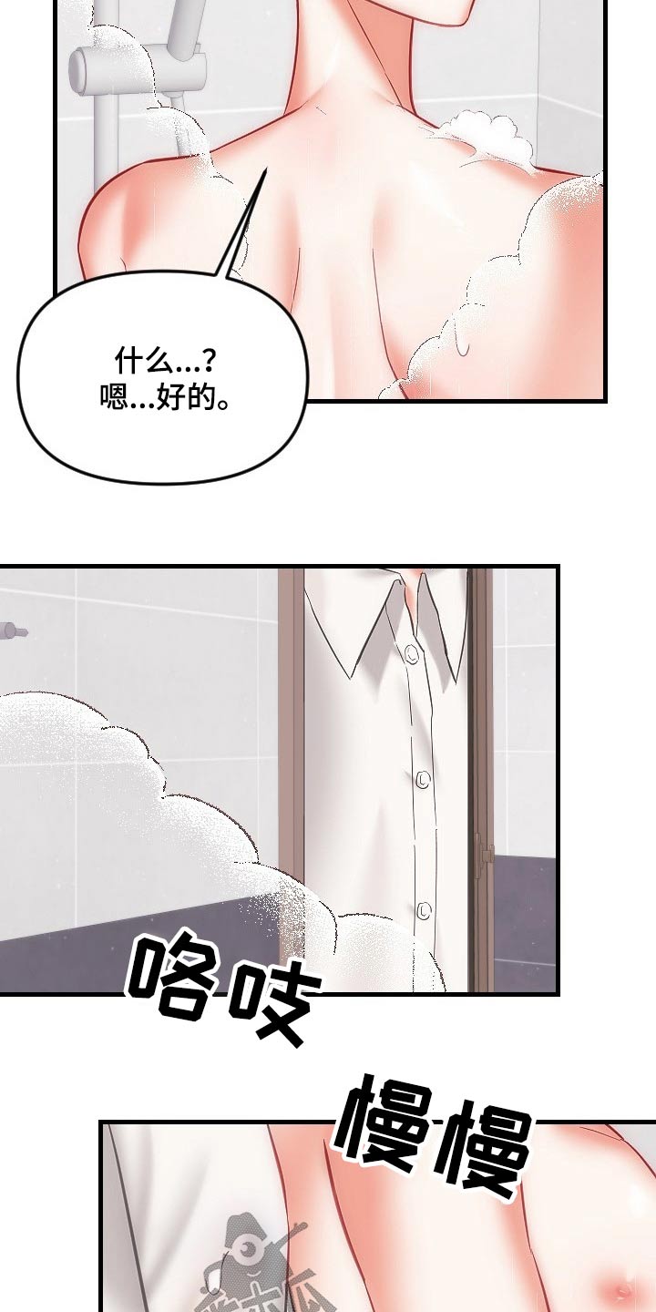 驱魔的方式漫画,第43章：走进1图