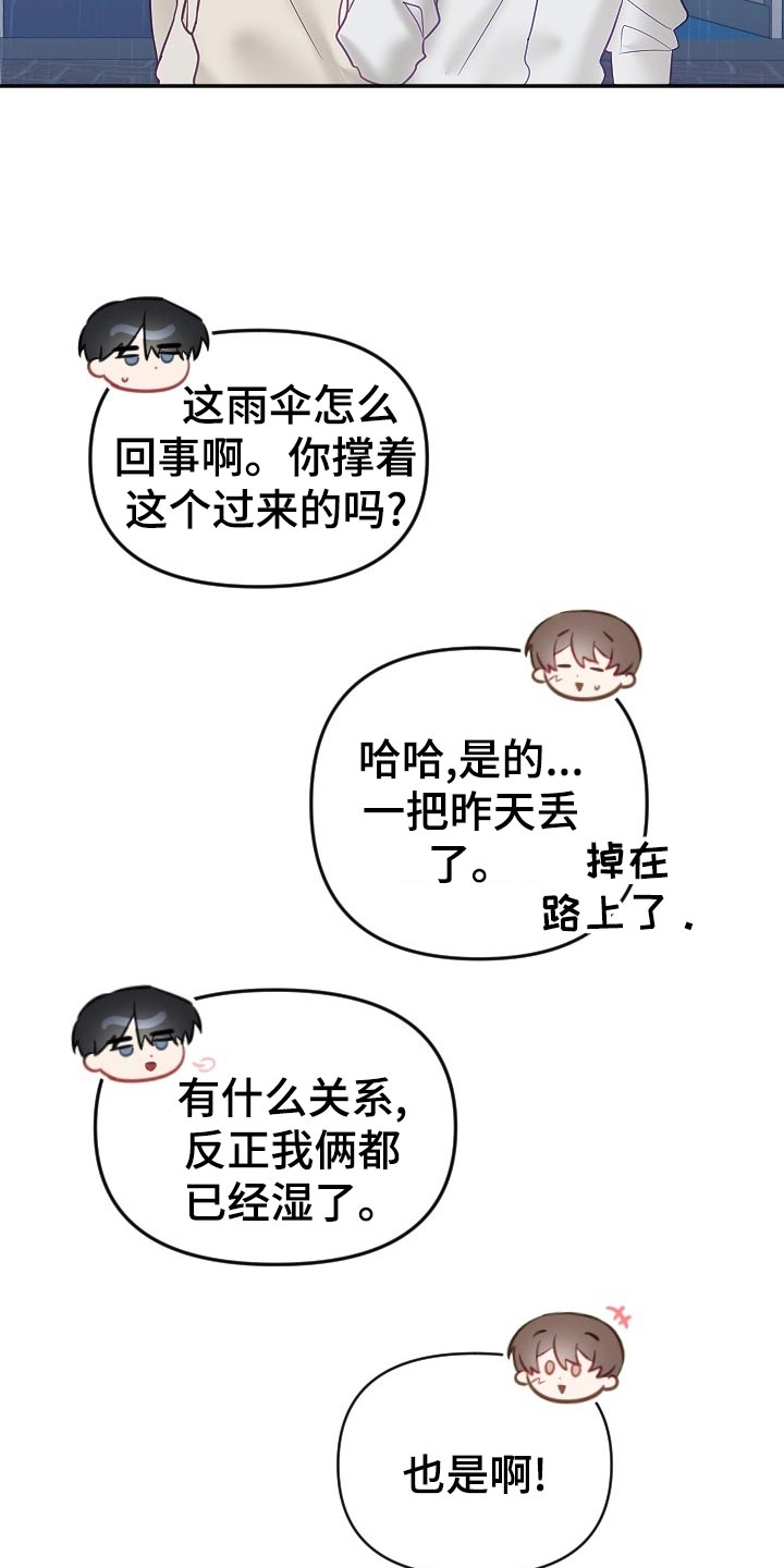 驱魔的方式漫画,第24章：努力工作1图