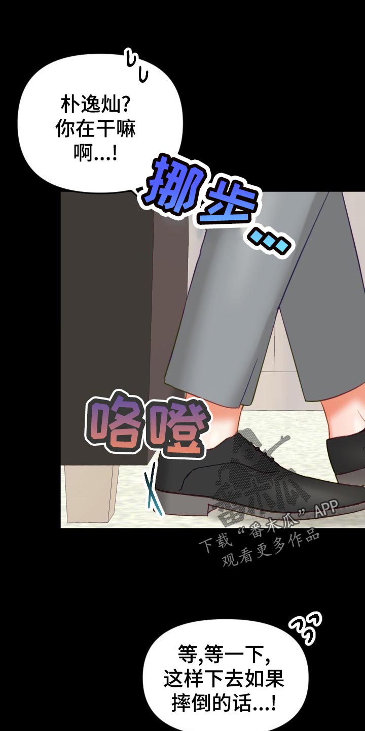 驱魔的方式漫画,第19章：独自解决2图