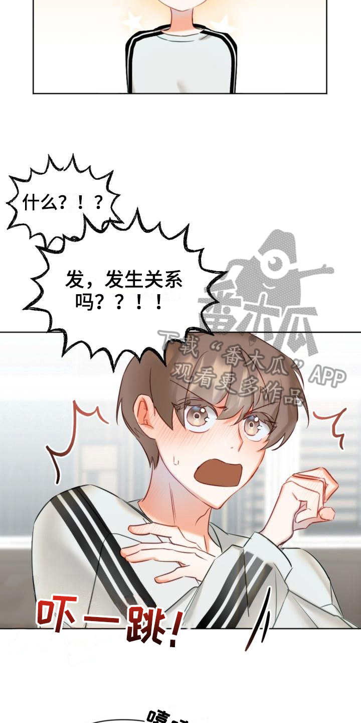 驱魔的方式漫画,第7章：学习1图