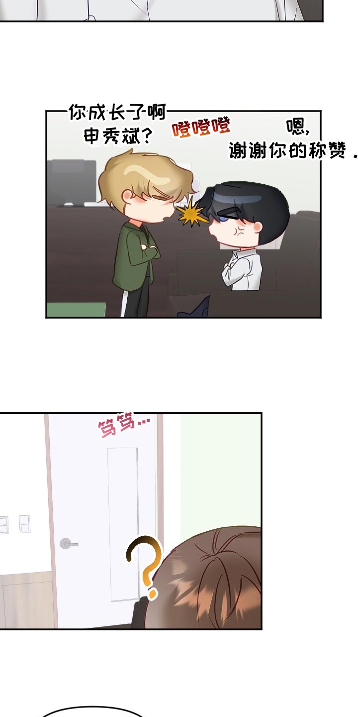 驱魔的方式漫画,第25章：打起精神2图
