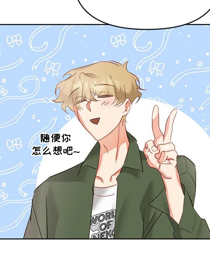 驱魔的方式漫画,第54章：好几不见2图