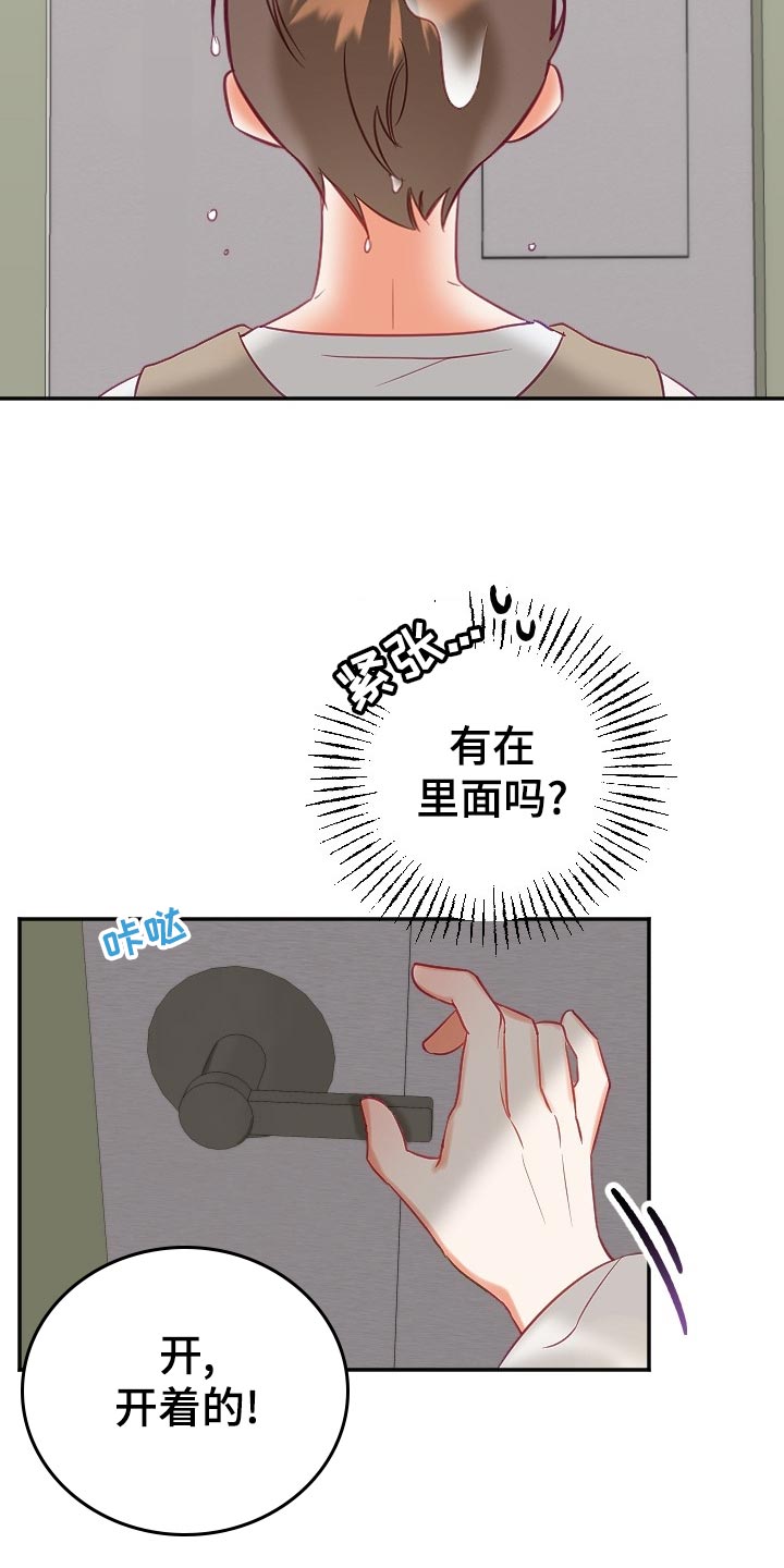 驱魔的方式漫画,第22章：不知不觉2图