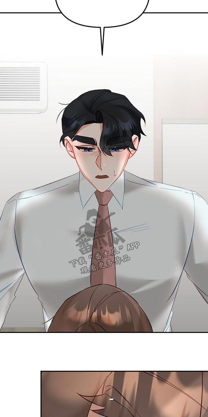 驱魔的经文漫画,第55章：表达2图