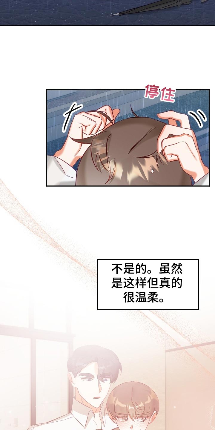 驱魔的方式漫画,第22章：不知不觉2图