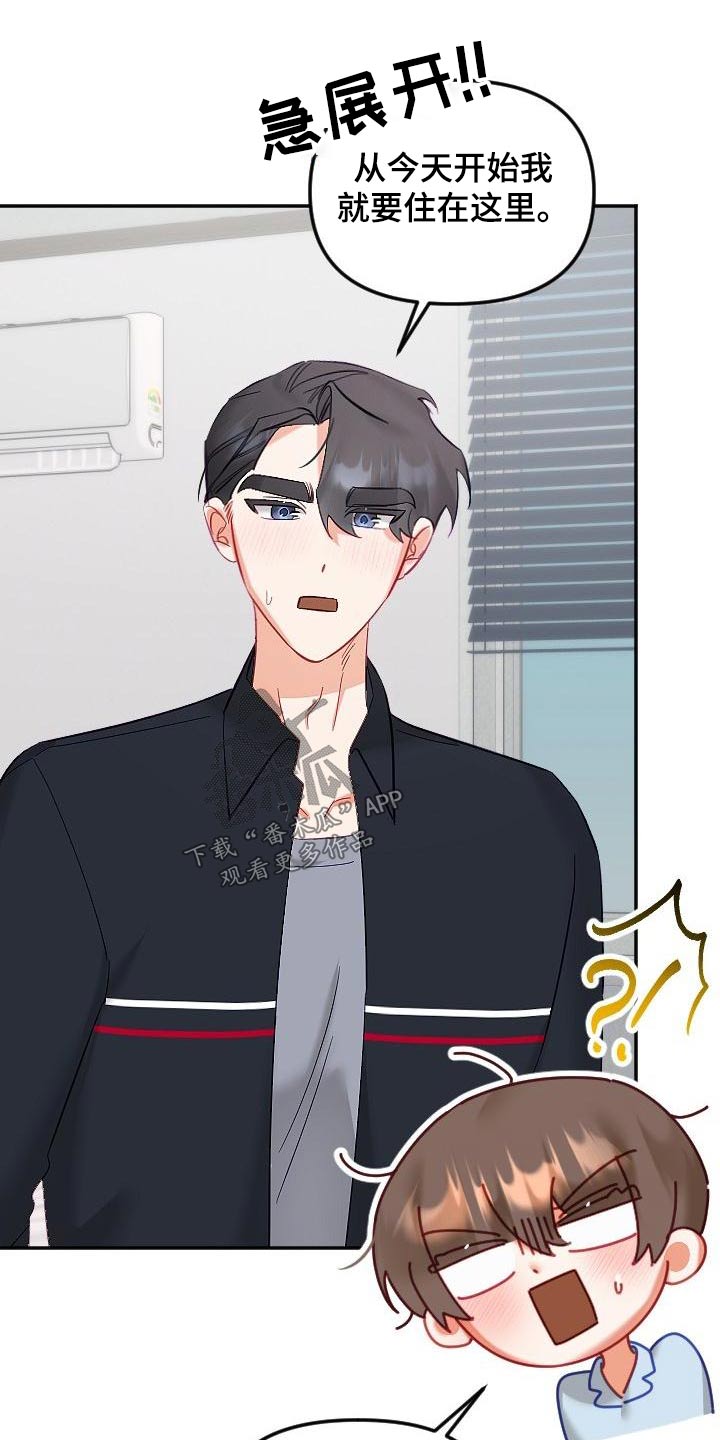 驱魔的方式漫画,第58章：礼服1图