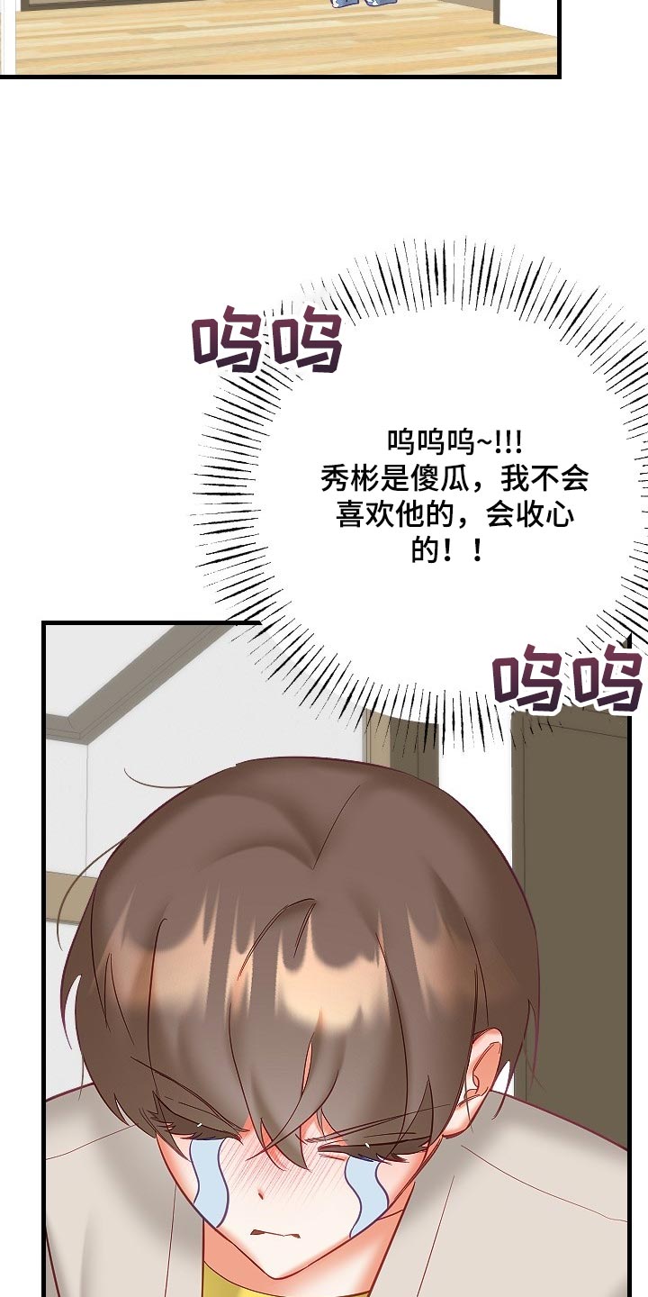 驱魔的方式漫画,第37章：我请客1图