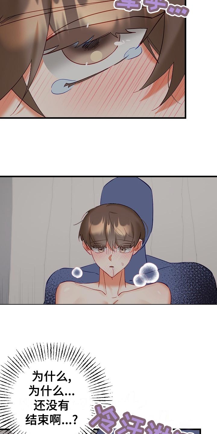 驱魔的方式漫画,第32章：单恋2图