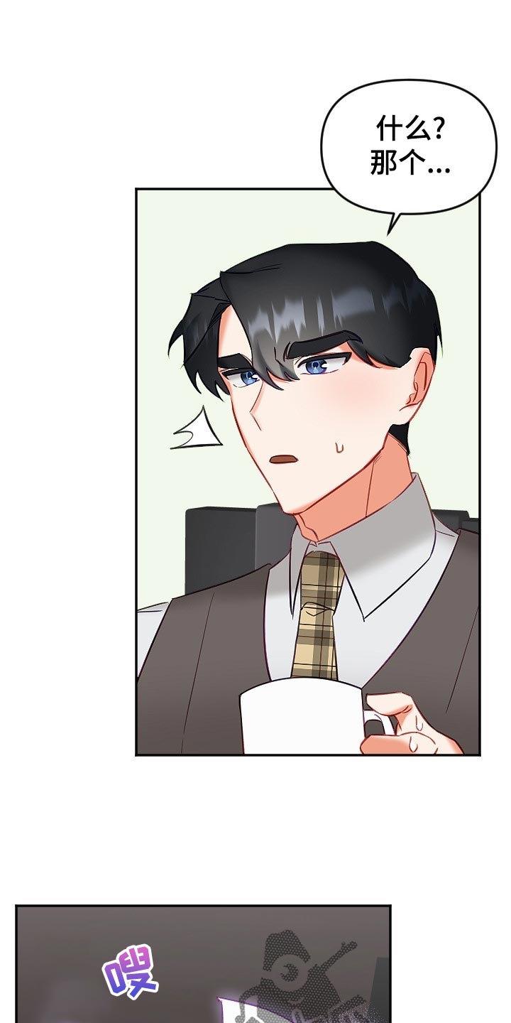驱魔的方式漫画,第18章：羞耻之心1图
