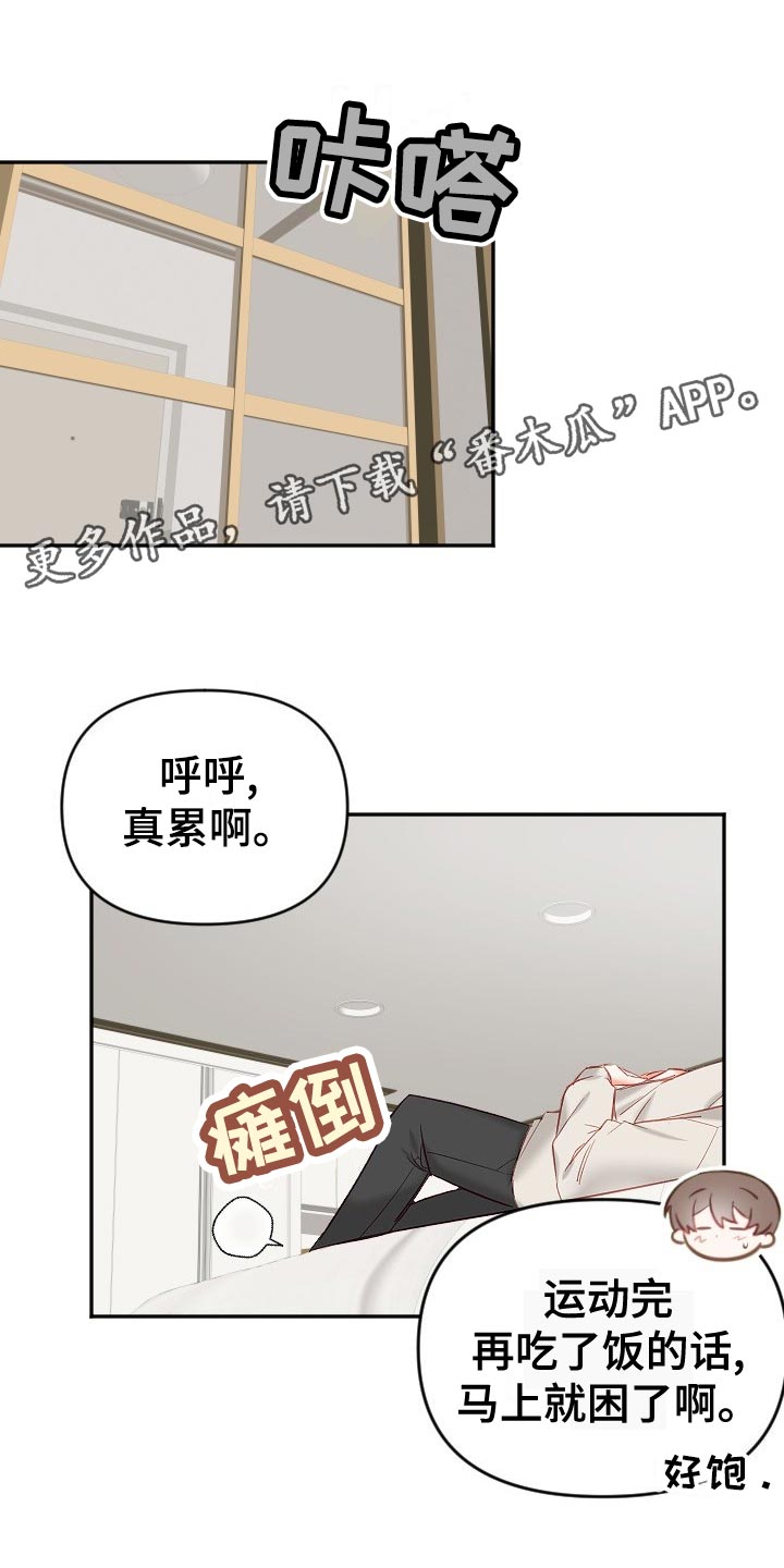 驱魔的方式漫画,第27章：在意1图