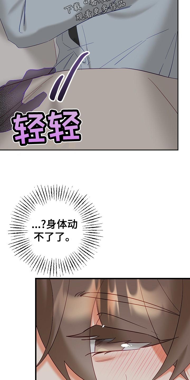 驱魔的方式漫画,第32章：单恋1图